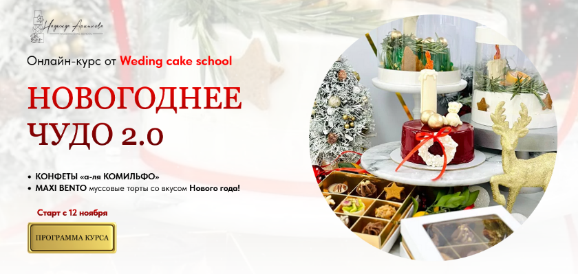 [Надежда Архипова] Новогоднее чудо 2.0. Тариф Все _0.png